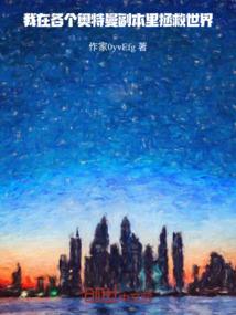 他的王子