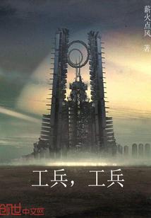 鬼谷三国