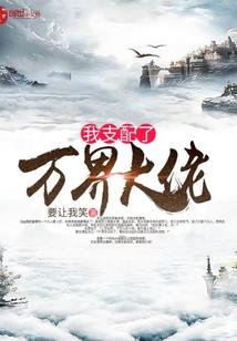 流浪仙魔