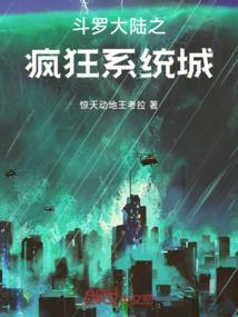 落英三里