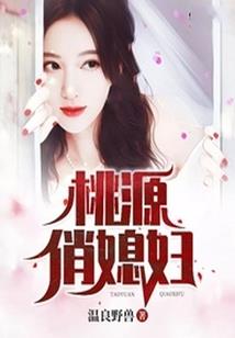 都市伐妖录