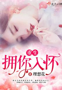 南栀倾寒，北葵向暖