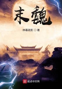 东厂编年史