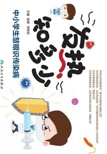 女扮男装霸气闯男校