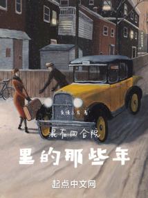 妃诚误扰之蝶恋花呼呼哟邀