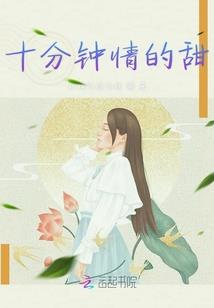 寄生女人