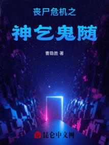 超能特战队：天晓奇兵
