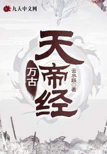 神的执法者