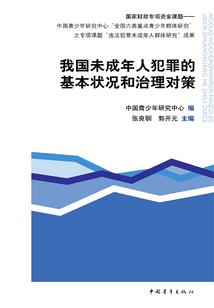 王妃是个闯祸精