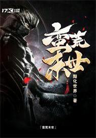 无敌男主角养成系统