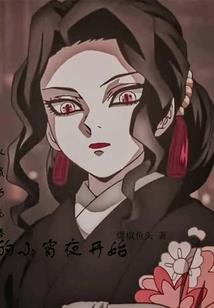 木叶大仙人