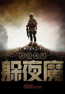 琴皇悍武