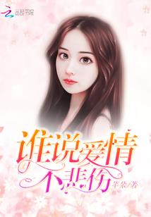 丫头，再爱你最后两年