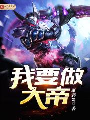 搞怪穿越：出逃的皇妃（暂停）