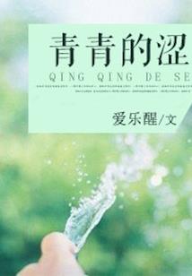 妖尾之海麒麟凤凰