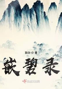皇谋天下