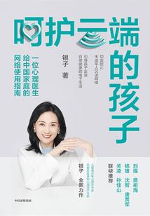 Boss轻点爱：首席私宠小娇妻