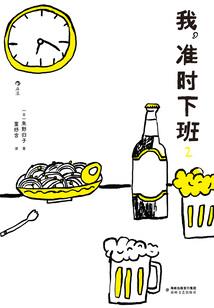 奉子成婚，骗来的老公