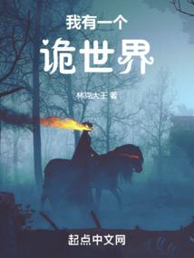继承遗产后我总被追杀