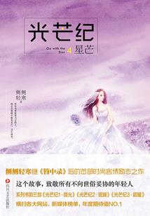 光芒大陆
