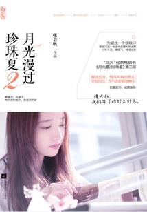 末日的旗帜