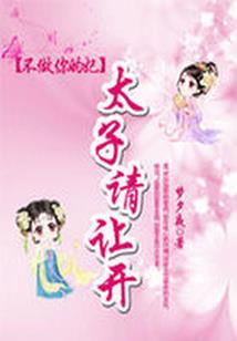 少女侦探的日常