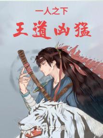 拽公主要革命