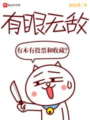 王妃她又名扬天下了