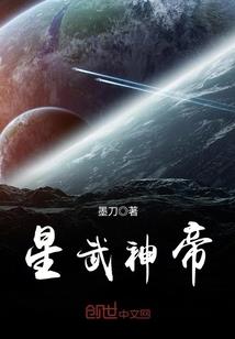 战武神