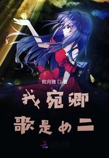 我喜欢的女孩子