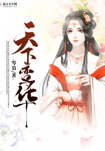重生之蜀中仙