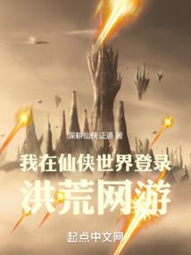 平凡小仙