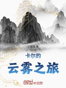 坠落天使的黑暗羽翼