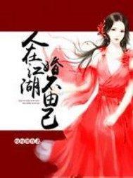 衍皇记