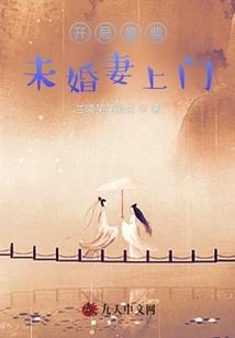 冷萌皇叔：小妖欺上榻