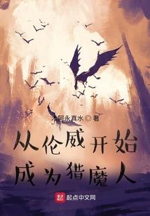 险生记