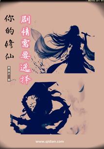 末世神级避难所