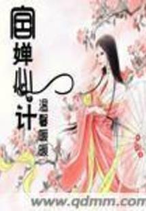 快穿之女王陛下