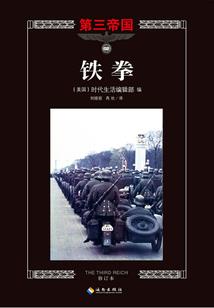 阴天子传奇
