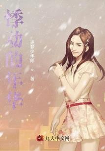 幽冥妖月