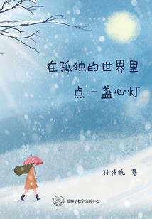 我愿意用余生去爱你
