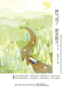 生存潜规则