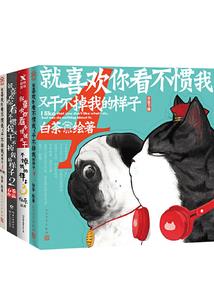 狐仙大人请乖乖