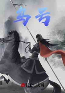 命师记