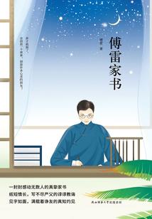寒松传