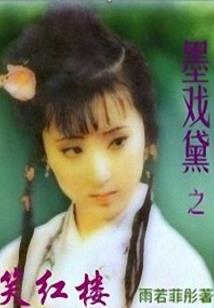 不凡传我本不凡