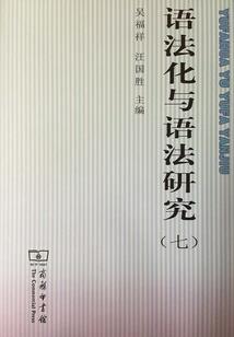 火影之天荒神主
