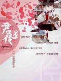 我以半生时光许你一世温暖