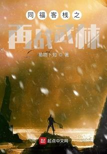曲终人散自此无关情