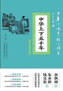 涧城映花谭